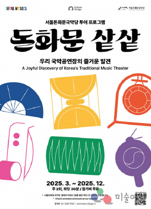 돈화문 이미지