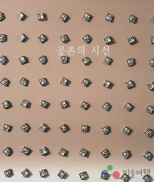 공존 이미지