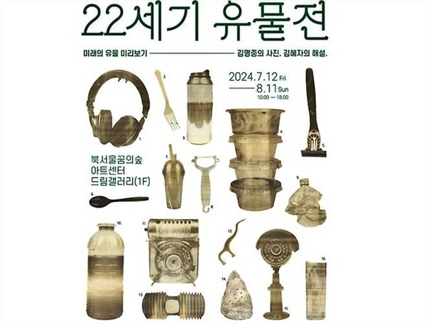 유물전 이미지