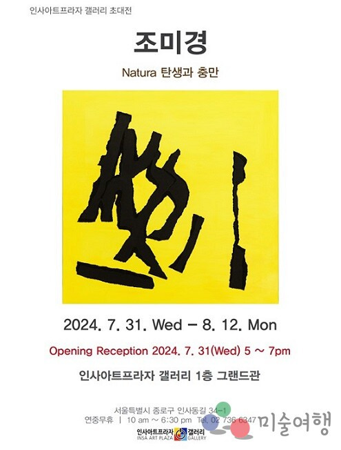 인사갤러리 이미지