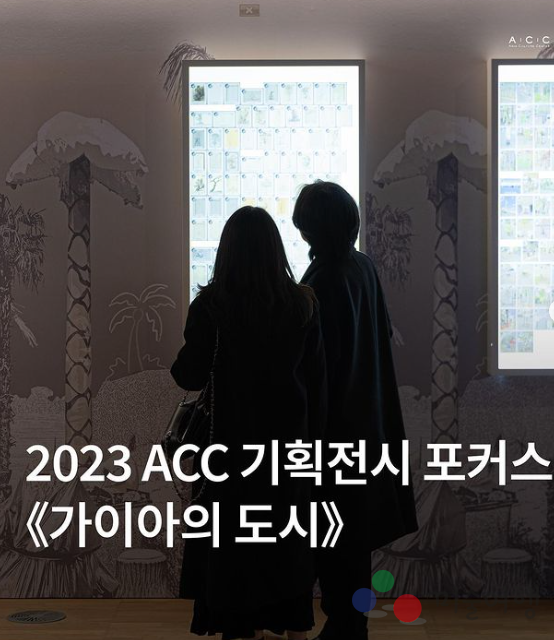 아시아문화기획 이미지