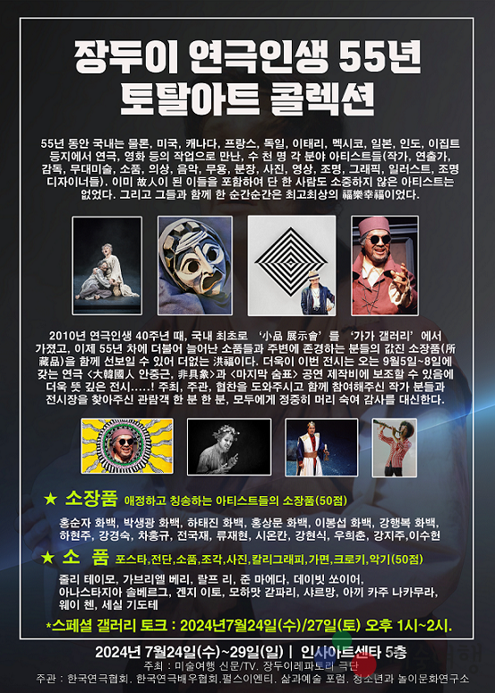 토탈아트 이미지