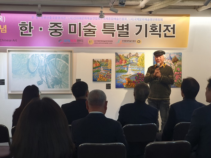 국제아트센터협동조합 이미지