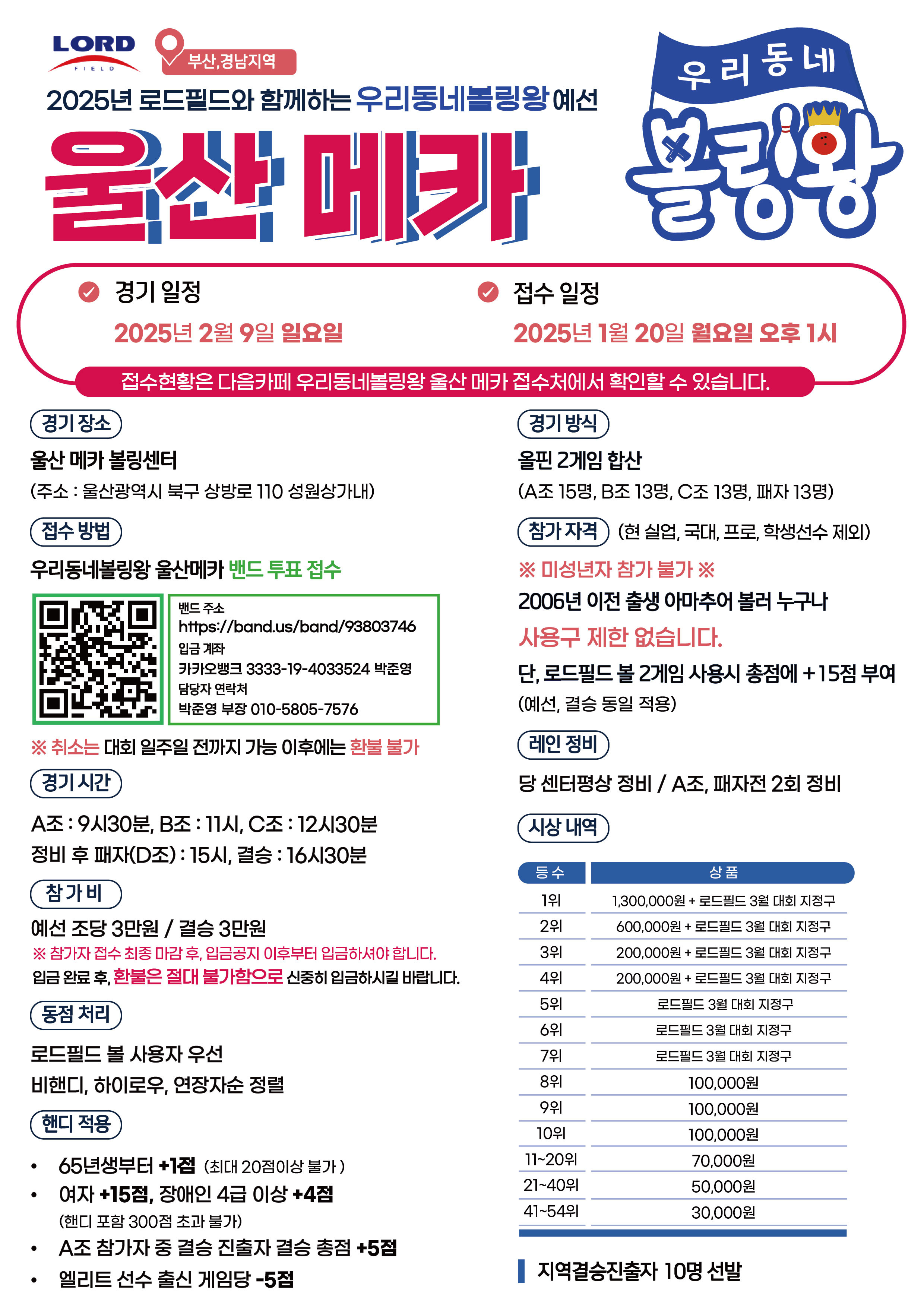 메카볼링장 이미지