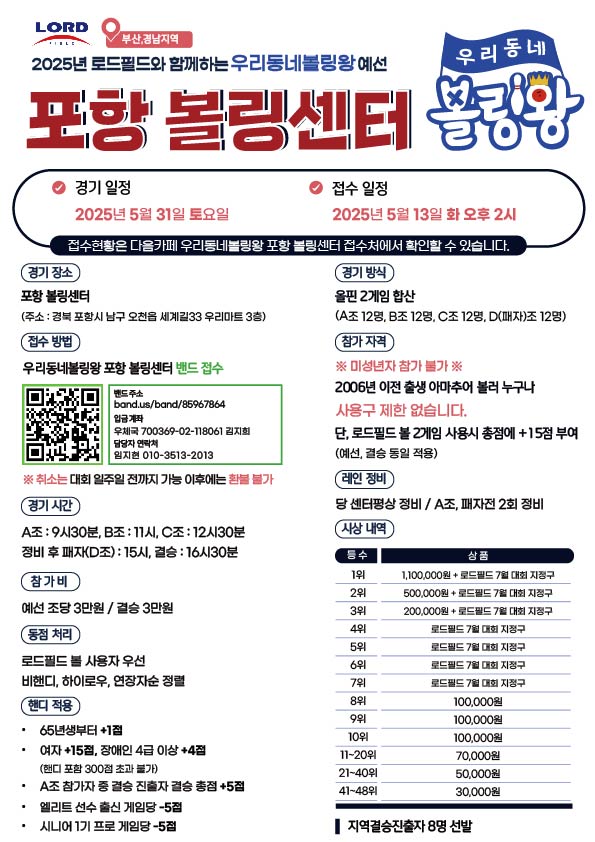 포항볼링장 이미지