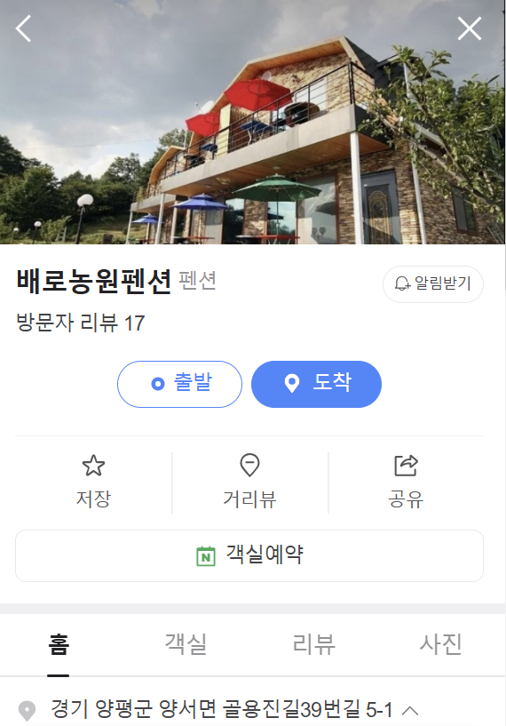 배로농원 이미지