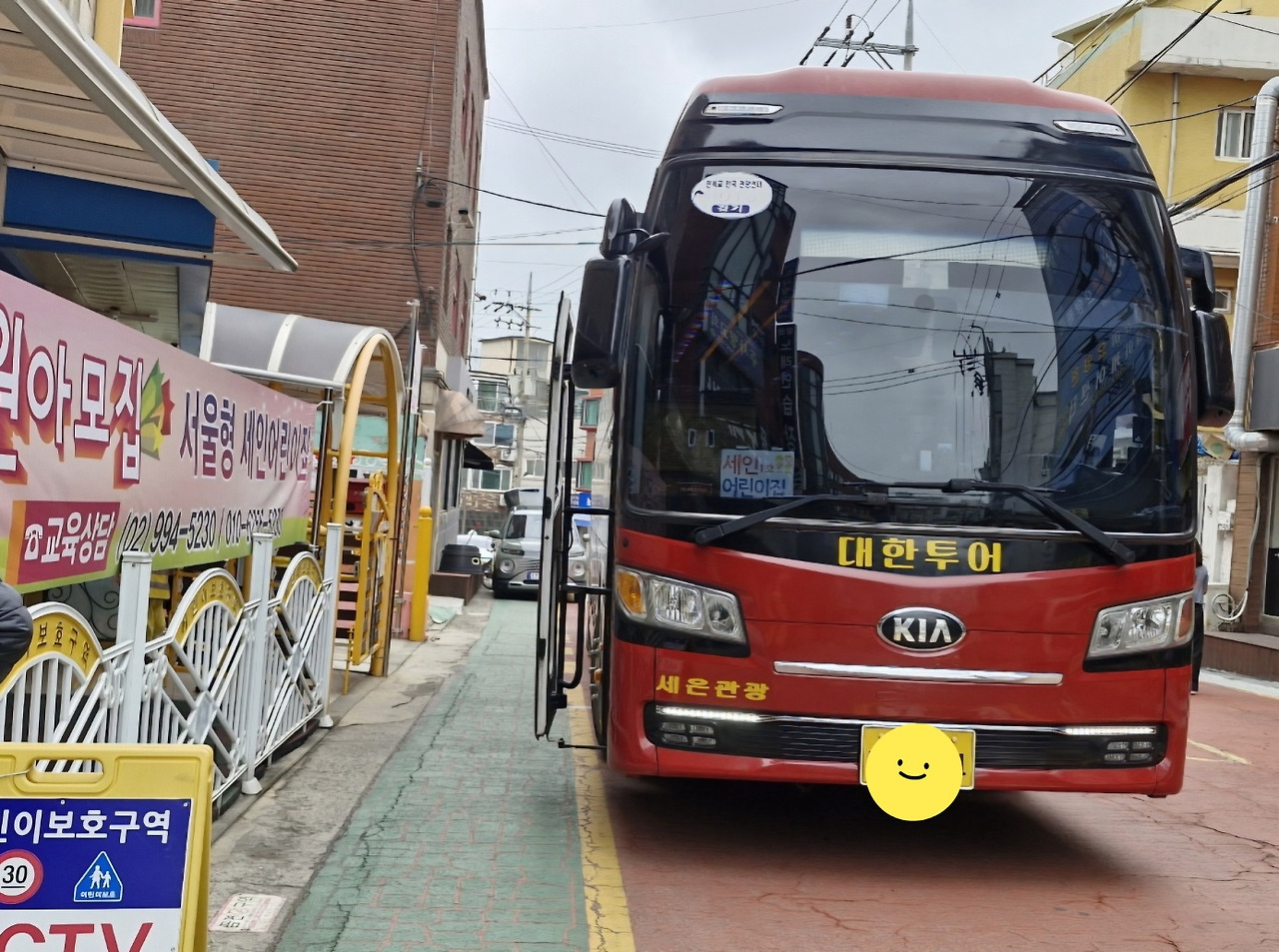 세인어린이집 이미지