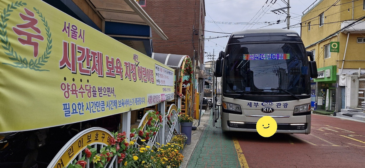세인어린이집 이미지
