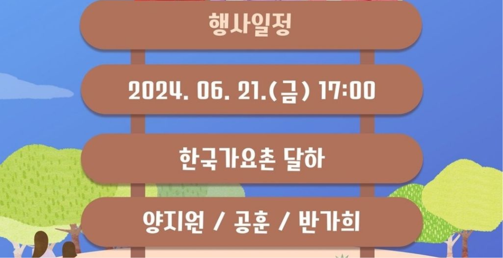 하정원 이미지
