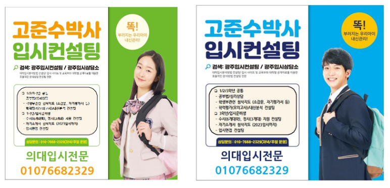 전주입시컨설팅 이미지