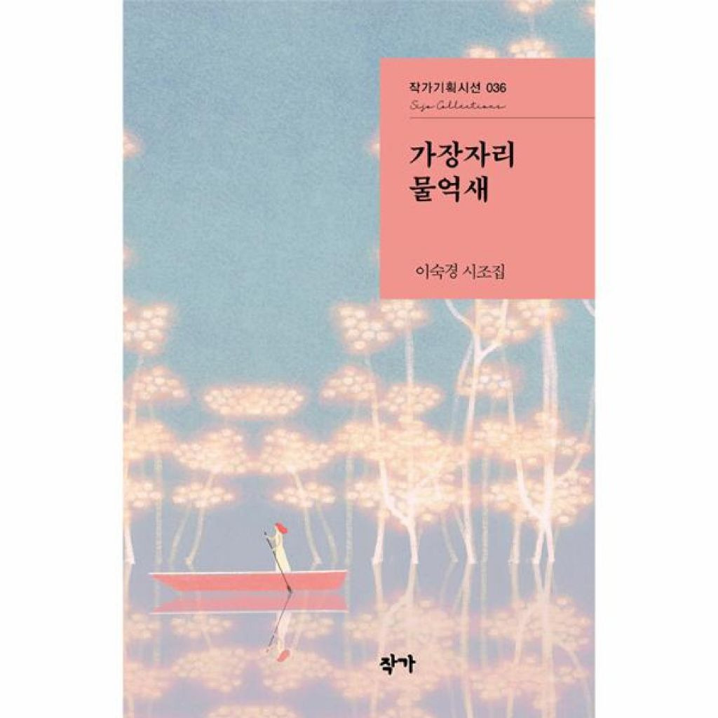 가장자리 이미지