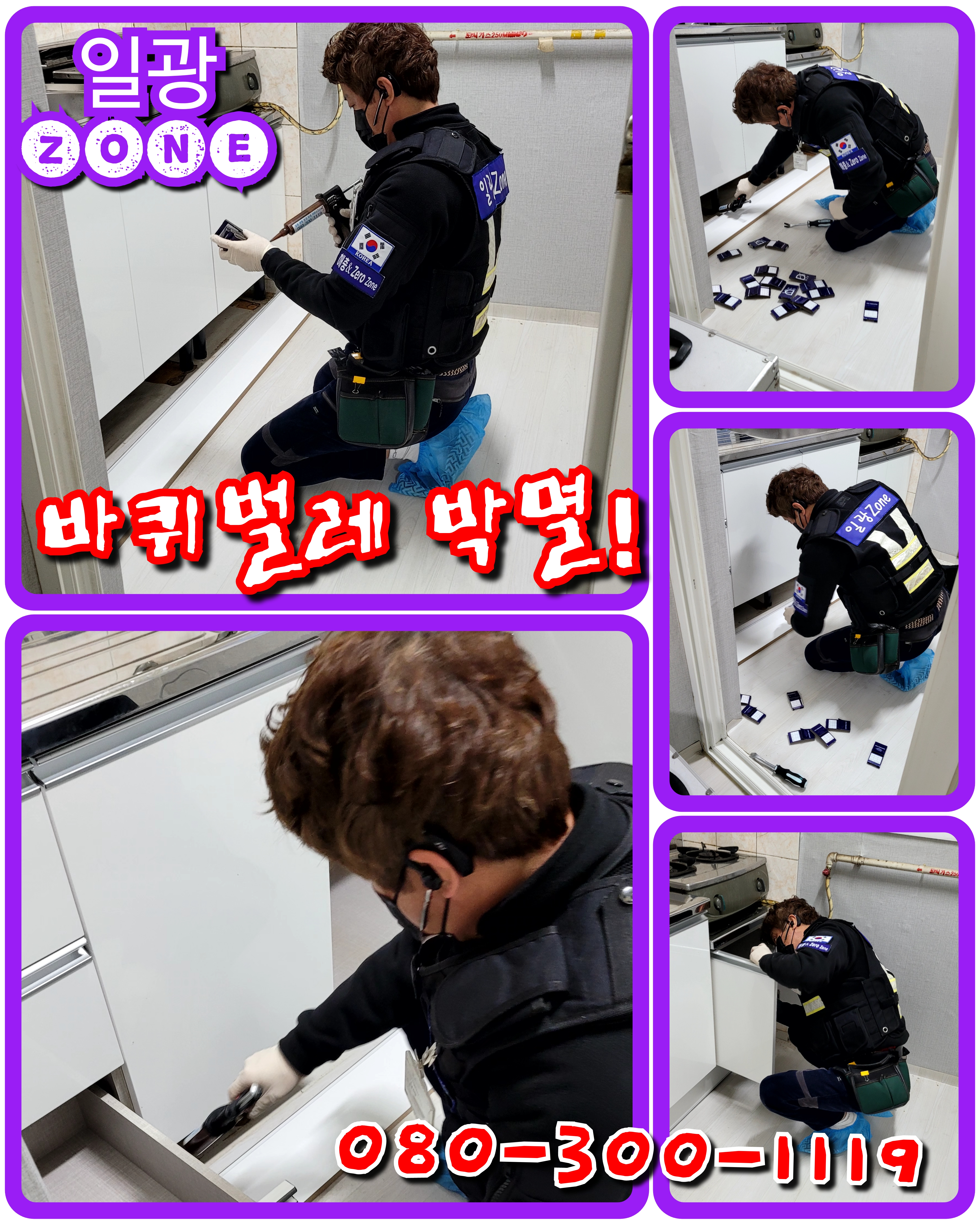 일광ZONE 이미지