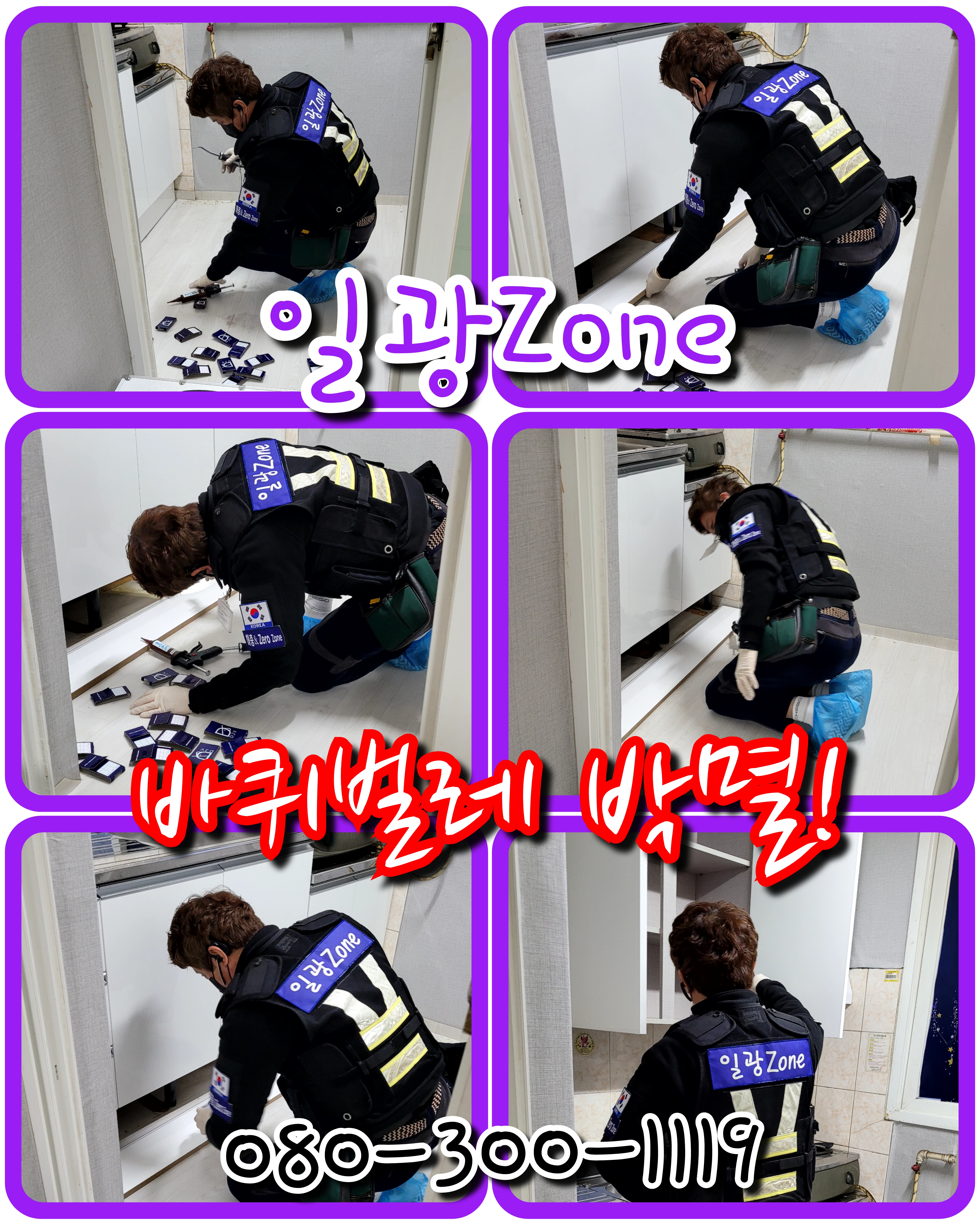 일광ZONE 이미지