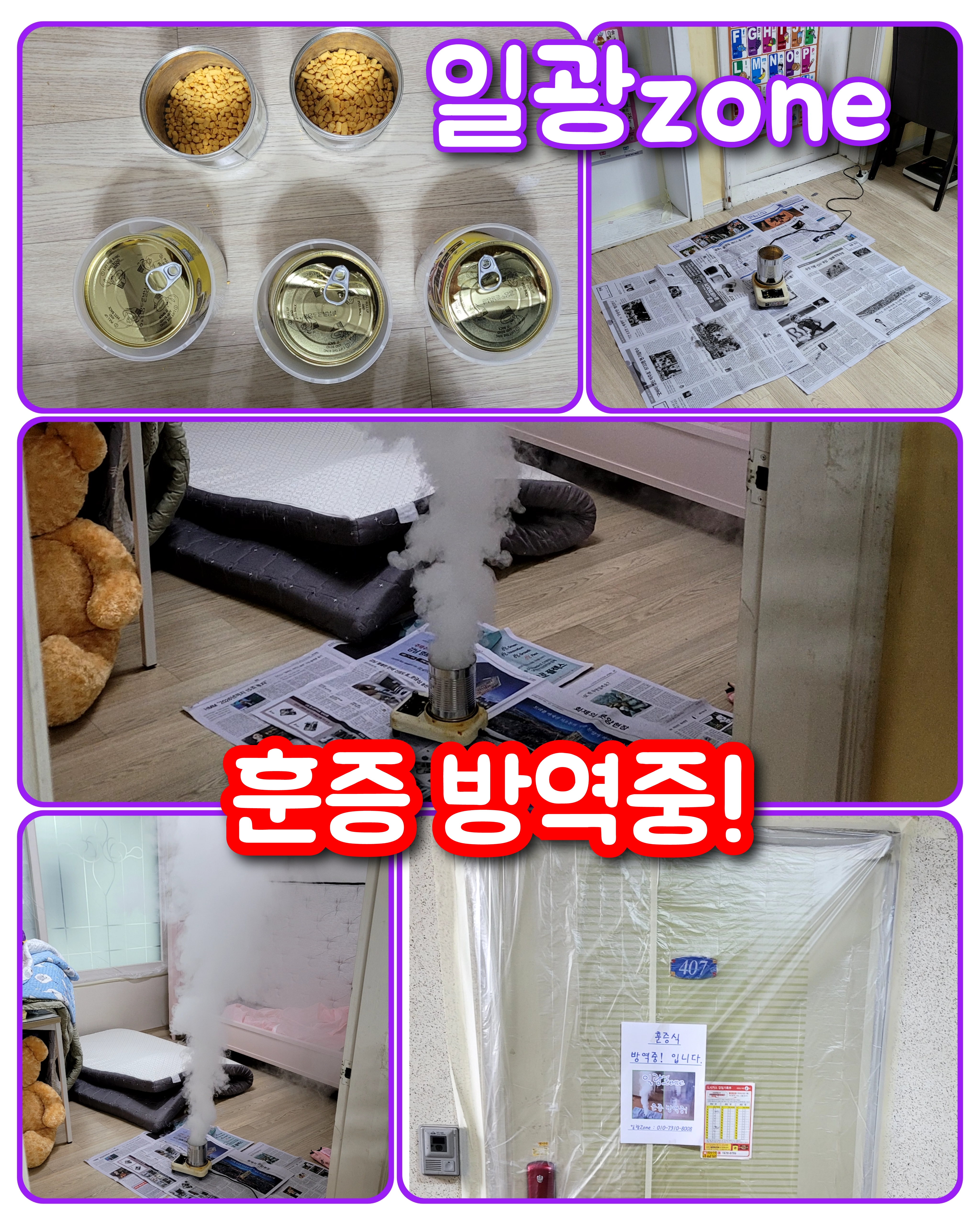 일광ZONE 이미지