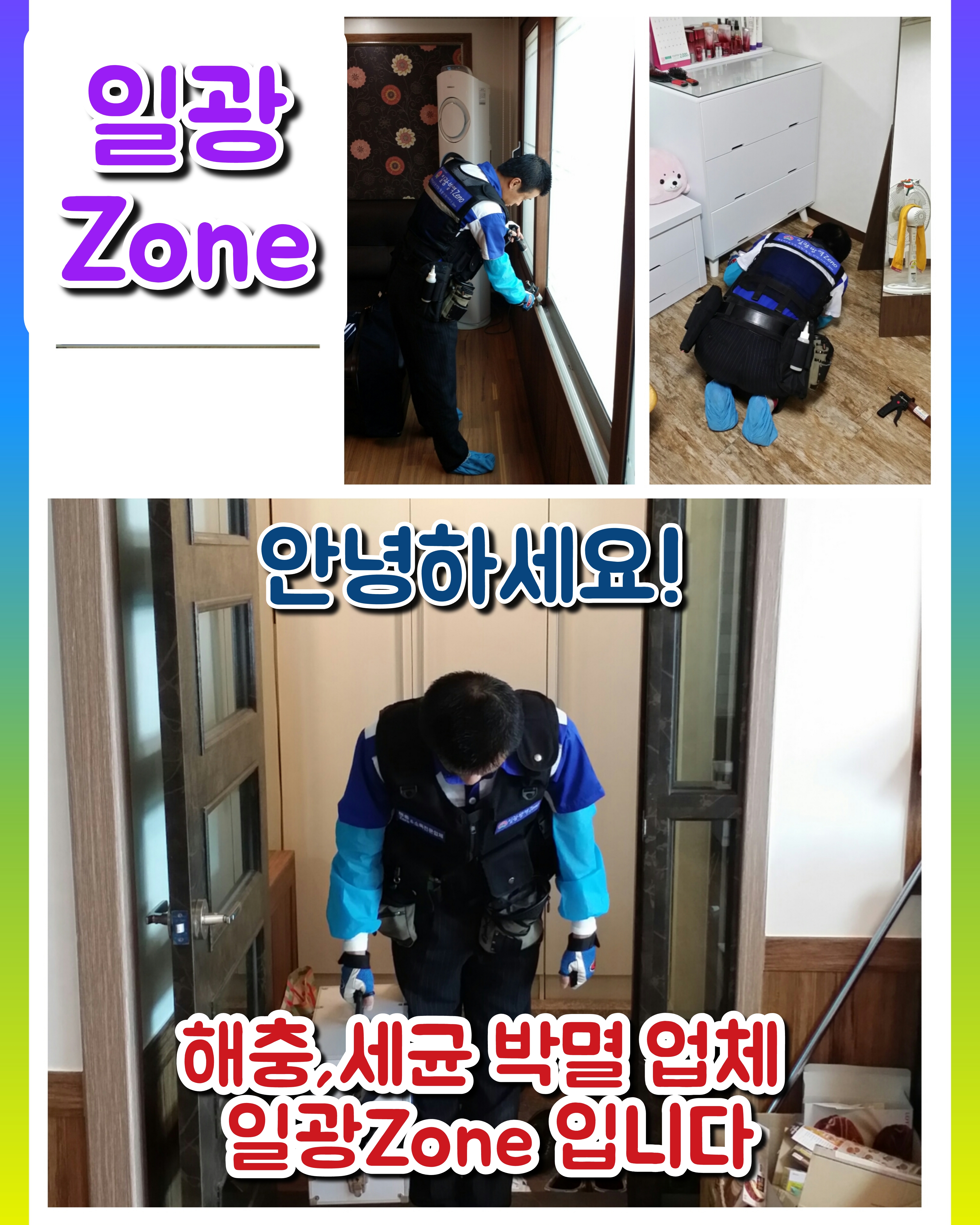일광ZONE 이미지