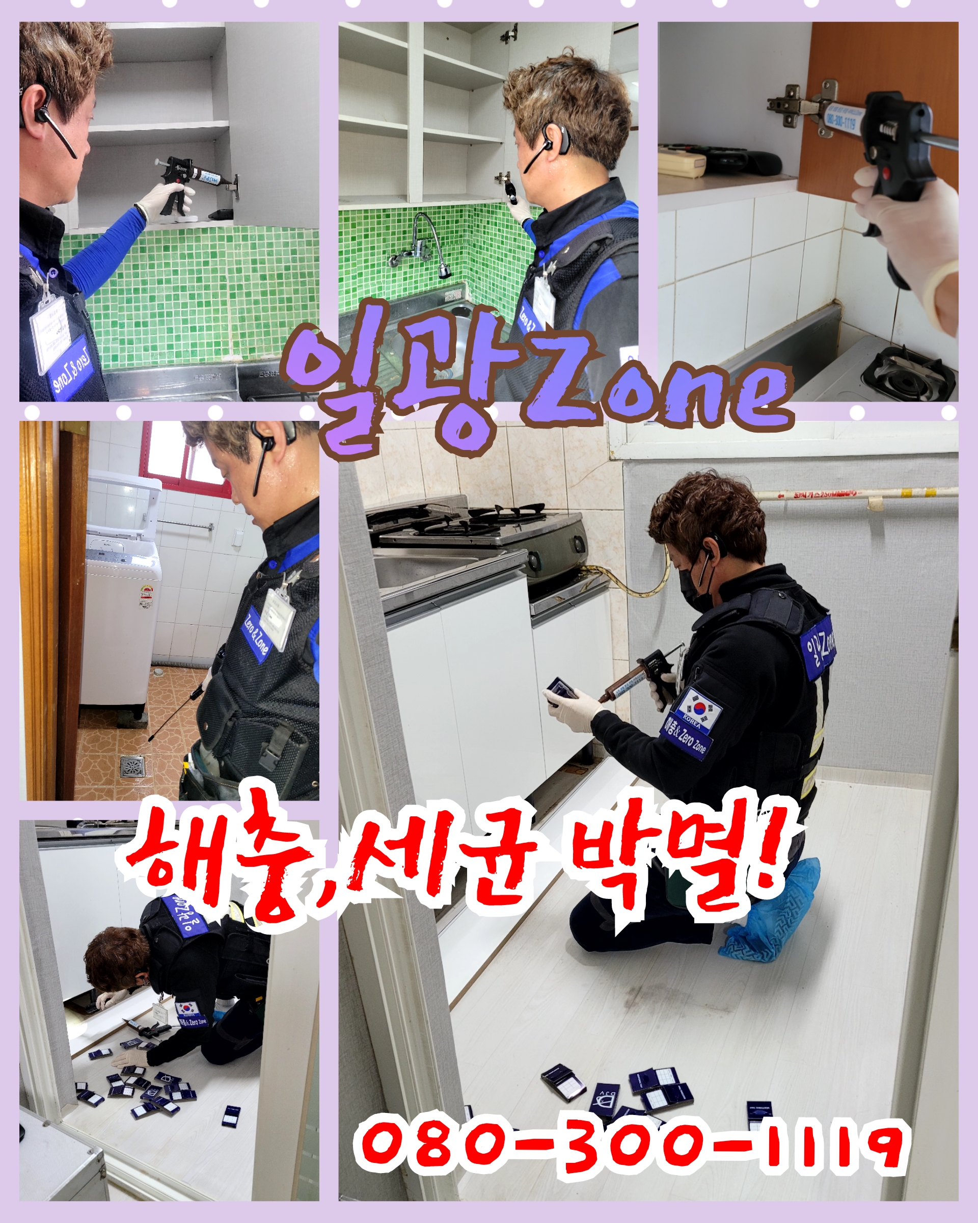일광ZONE 이미지