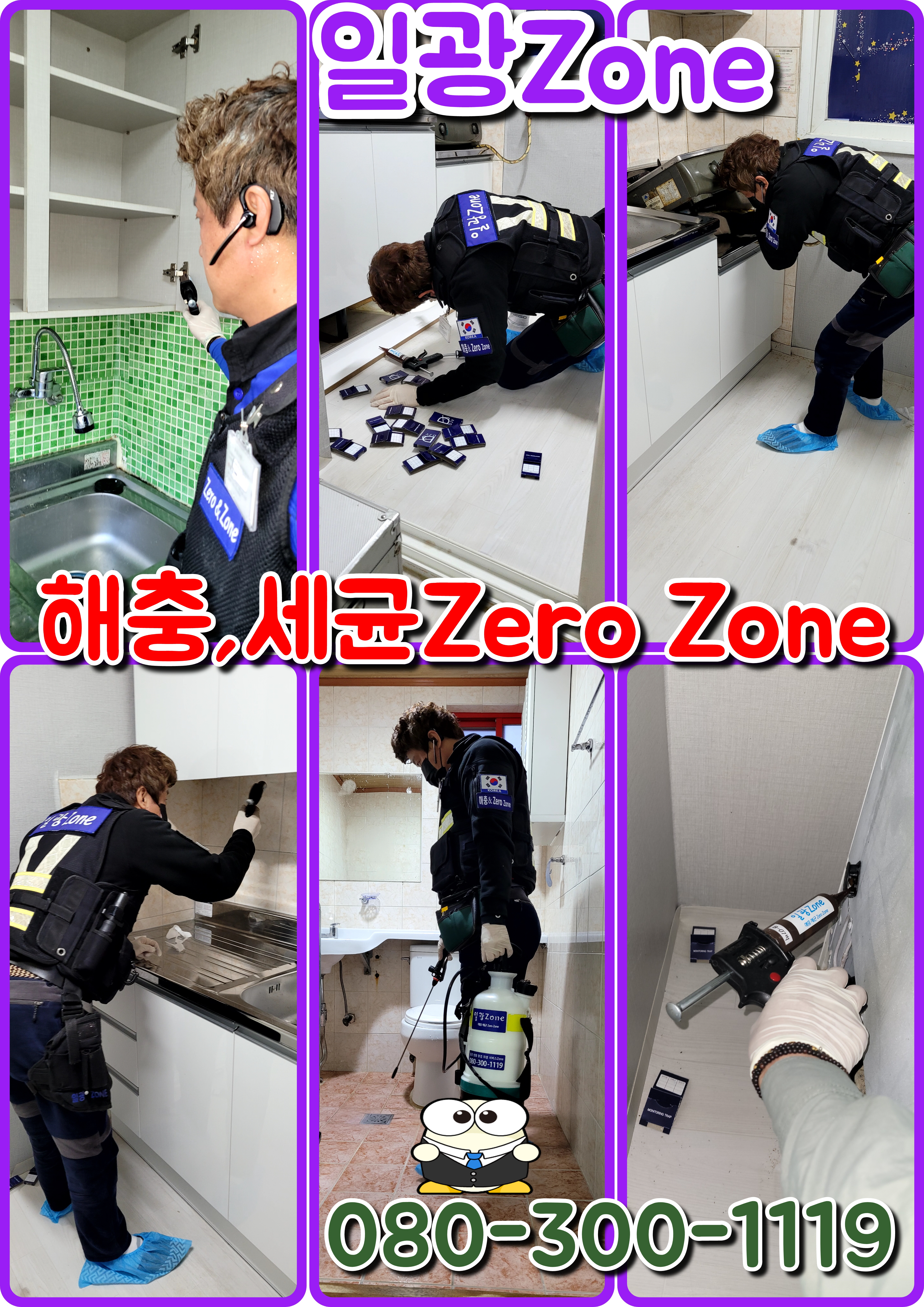 일광ZONE 이미지