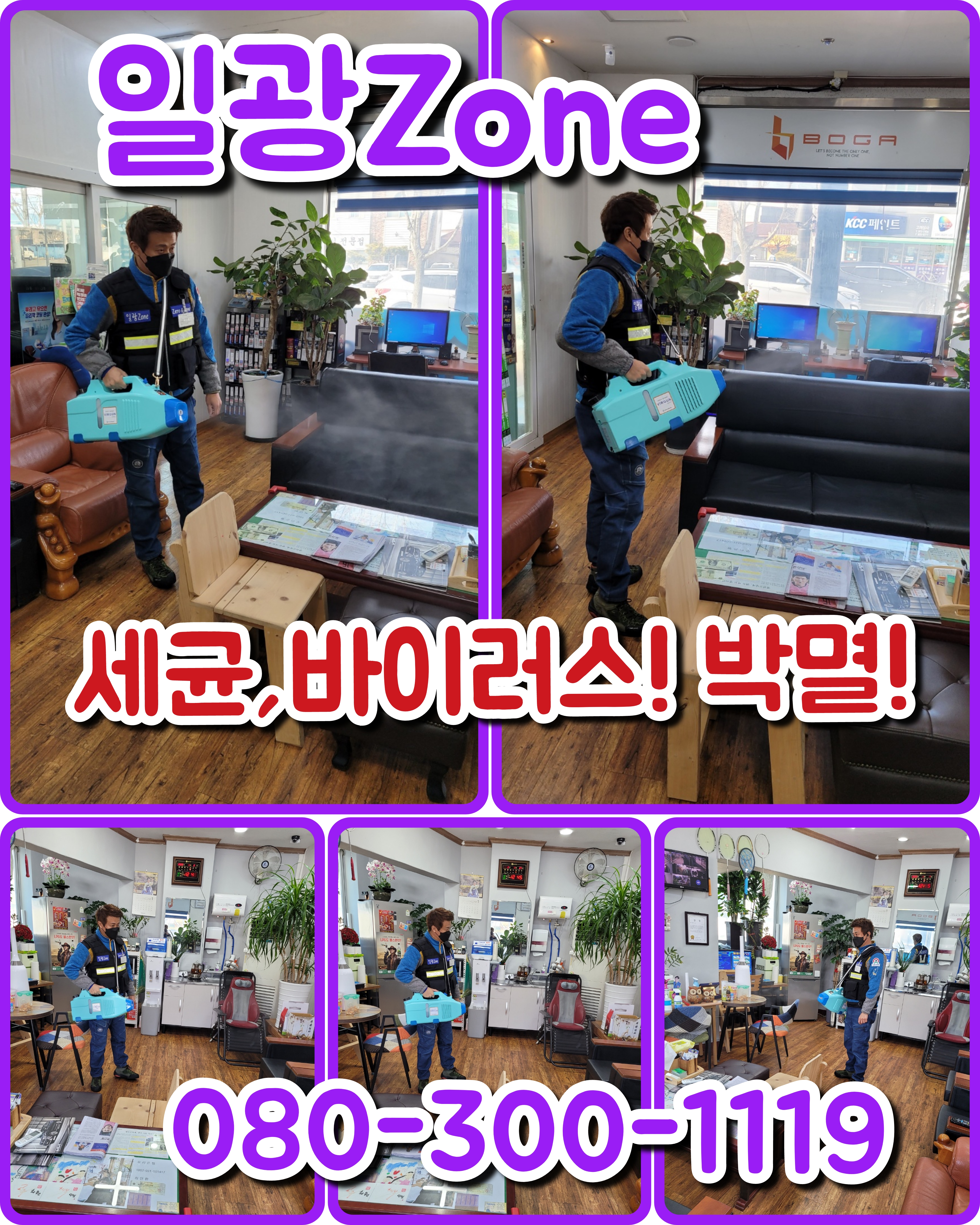 일광ZONE 이미지