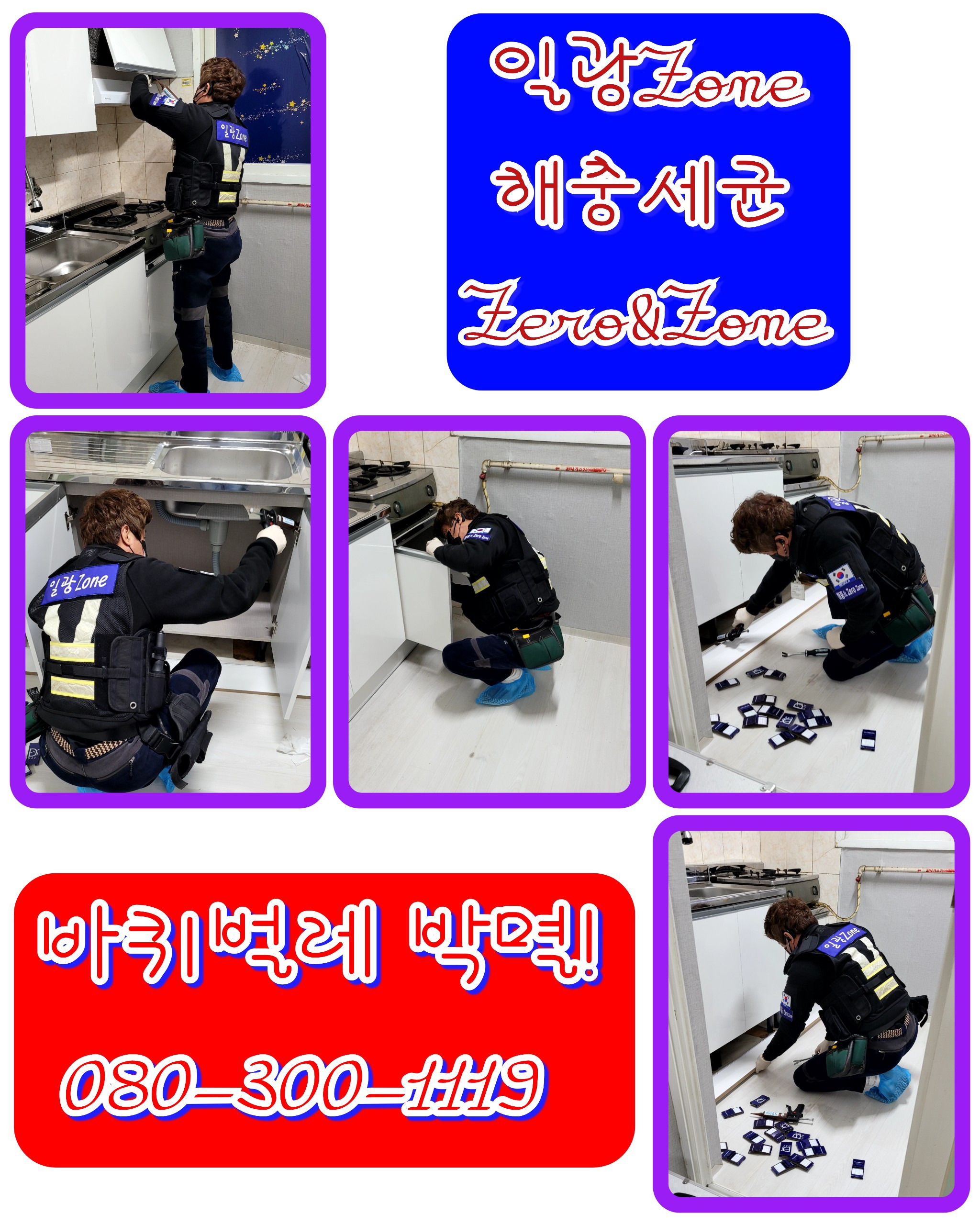 일광ZONE 이미지