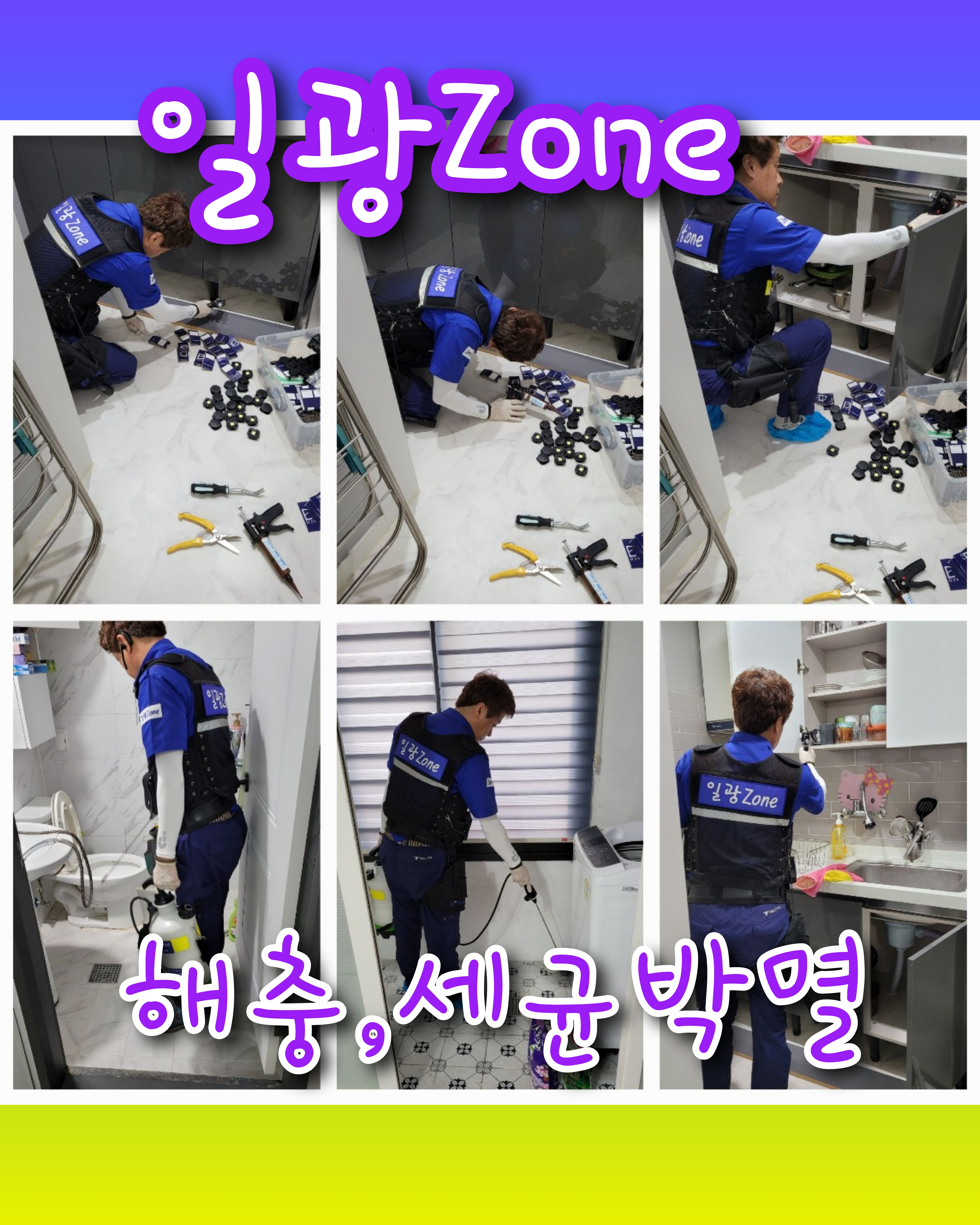 일광ZONE 이미지