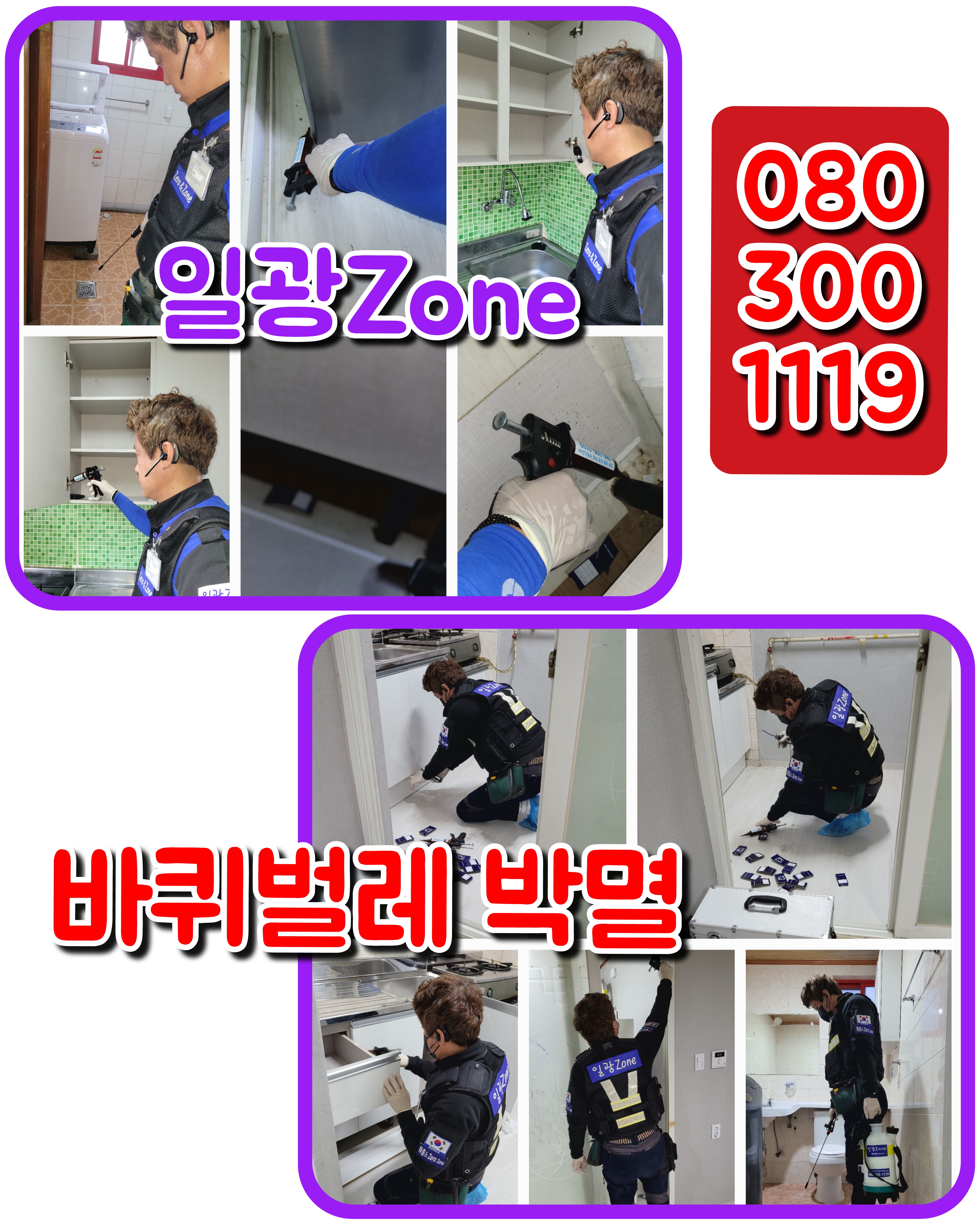 일광ZONE 이미지