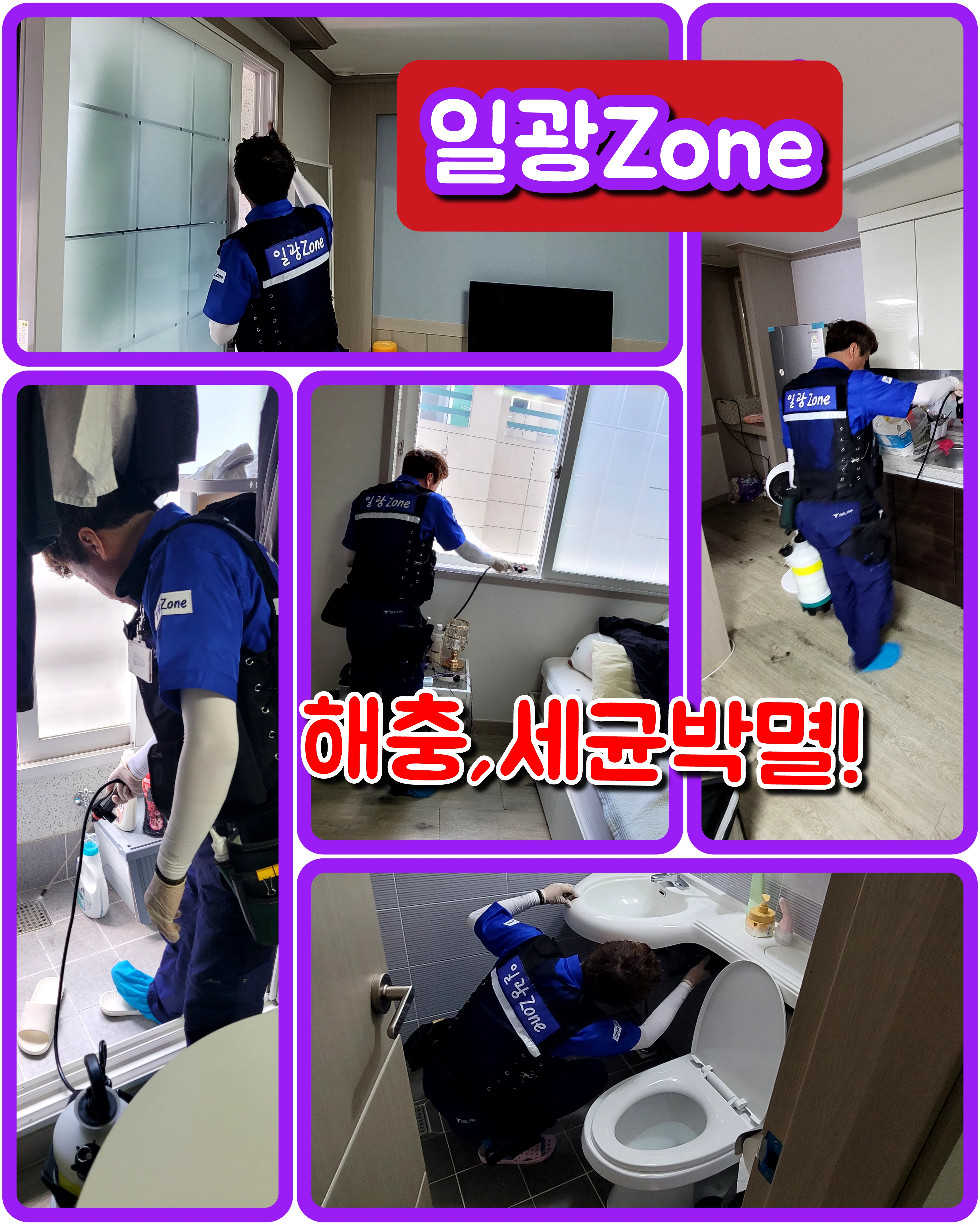 일광ZONE 이미지