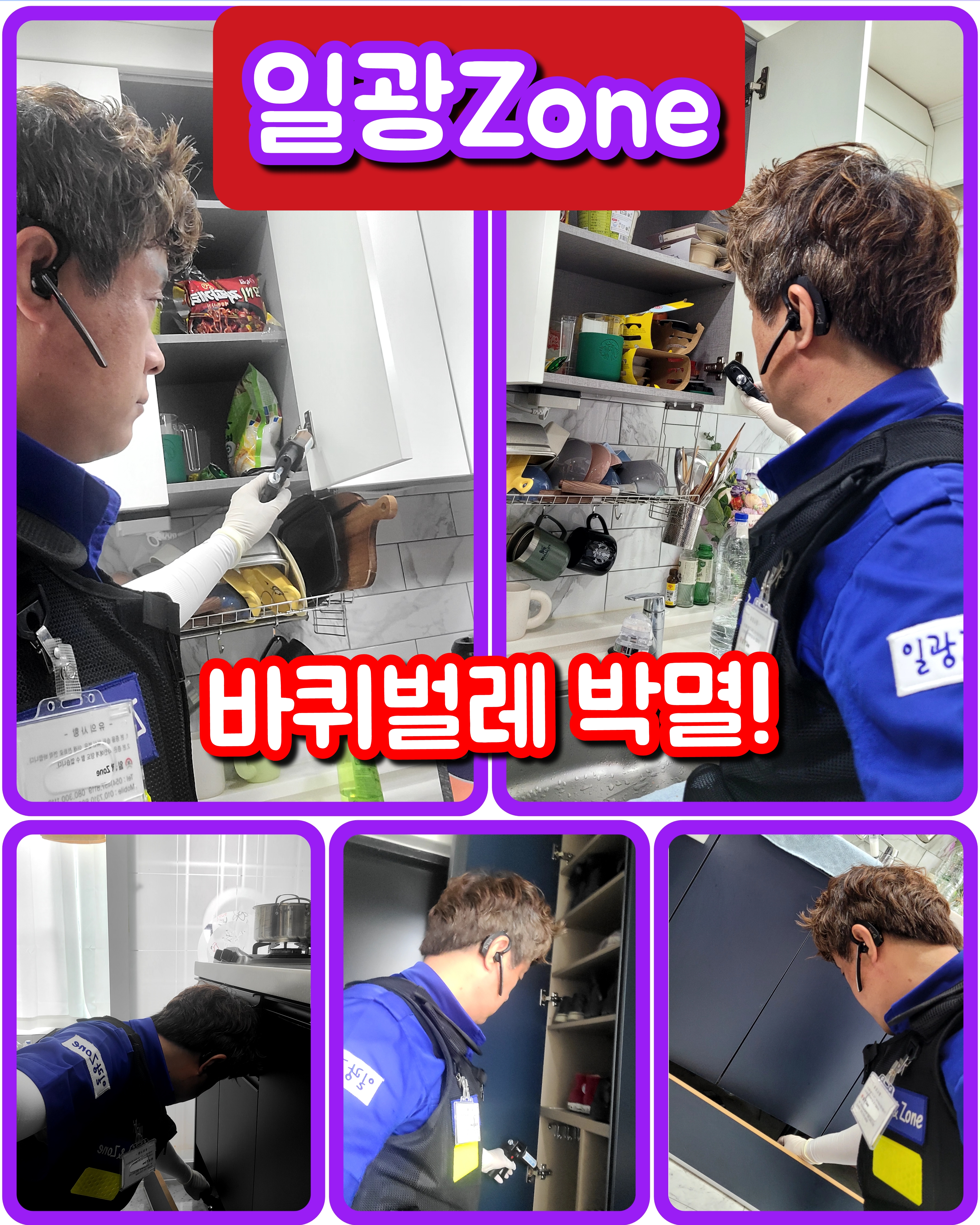 일광ZONE 이미지