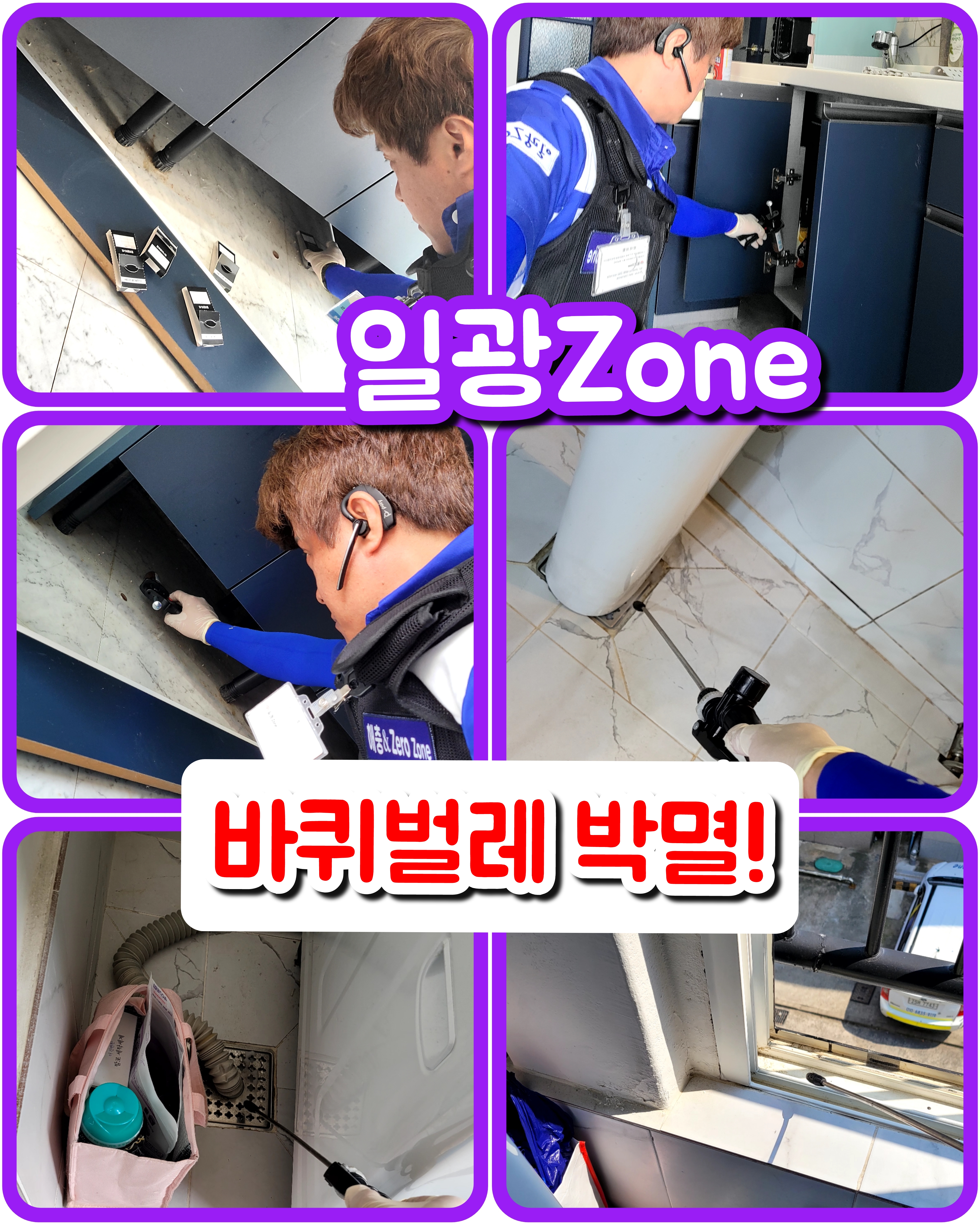 일광ZONE 이미지