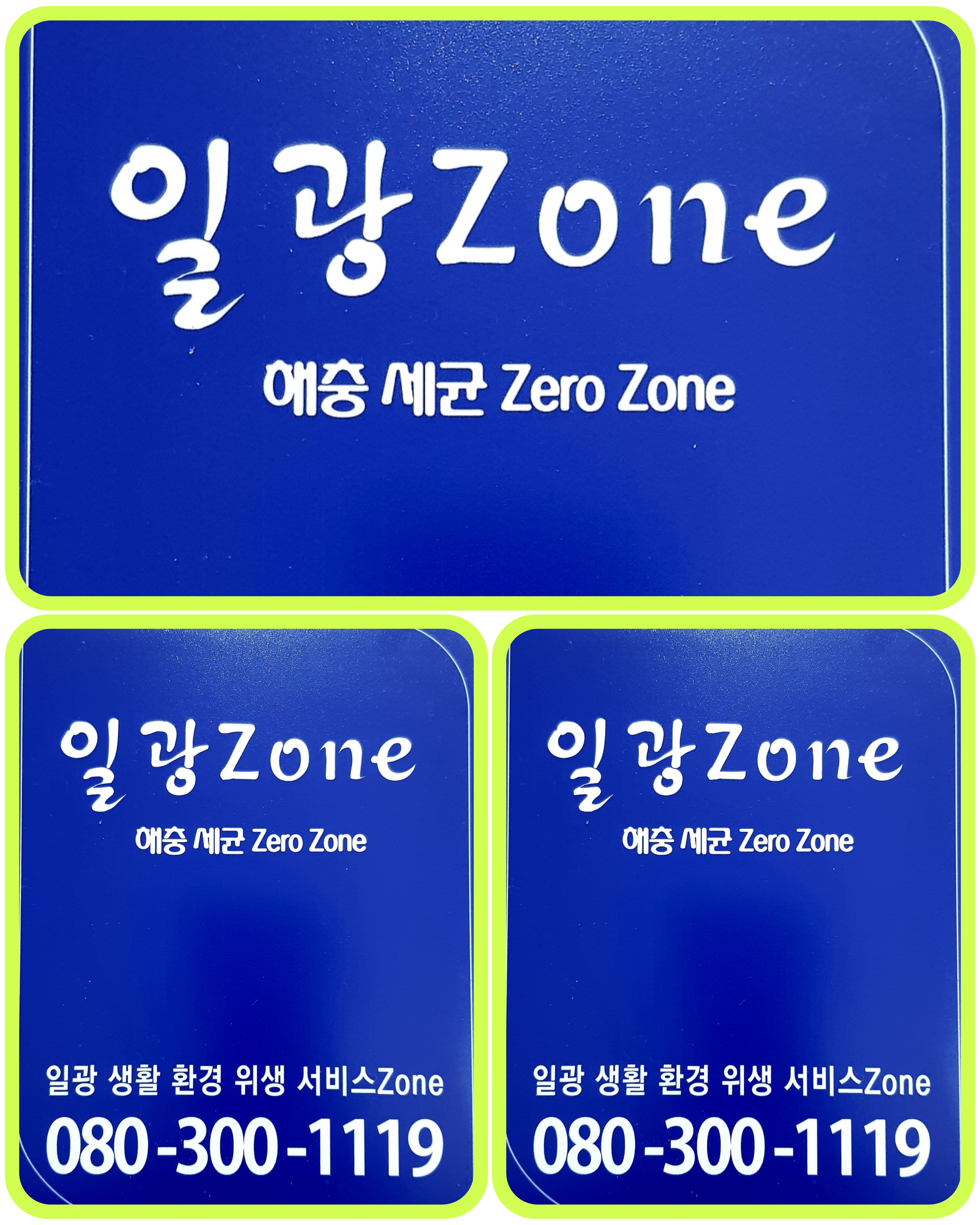 일광ZONE 이미지