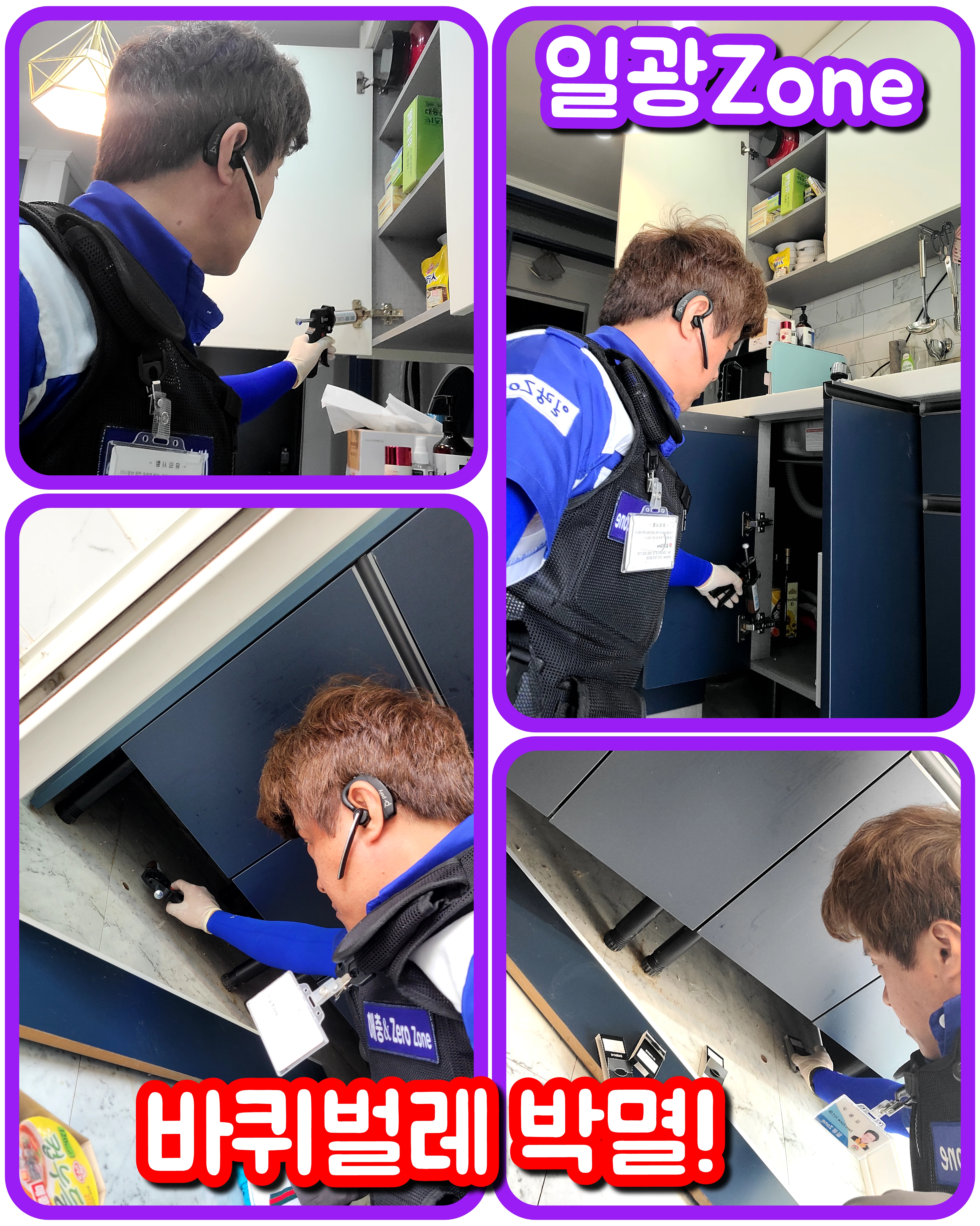 일광ZONE 이미지