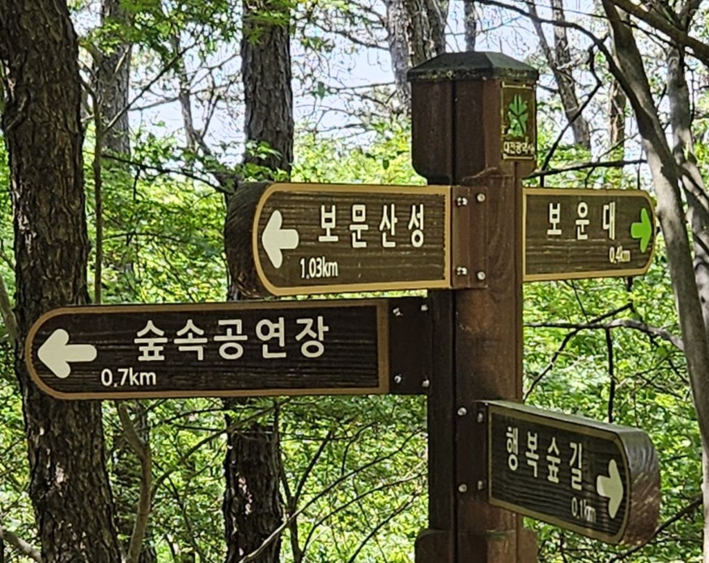 보문산 이미지