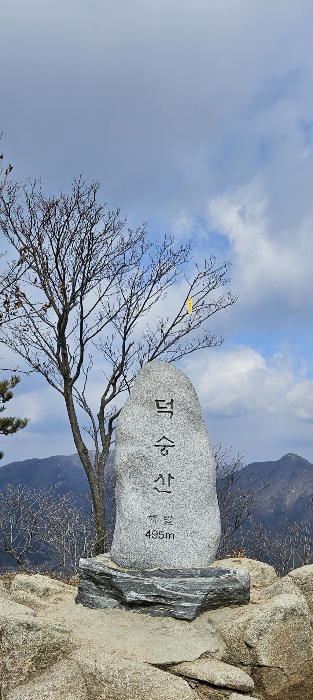 덕숭산 이미지