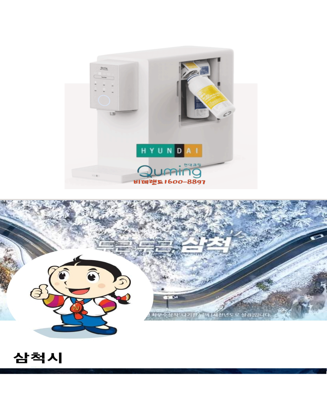 춘천정수기비데 이미지