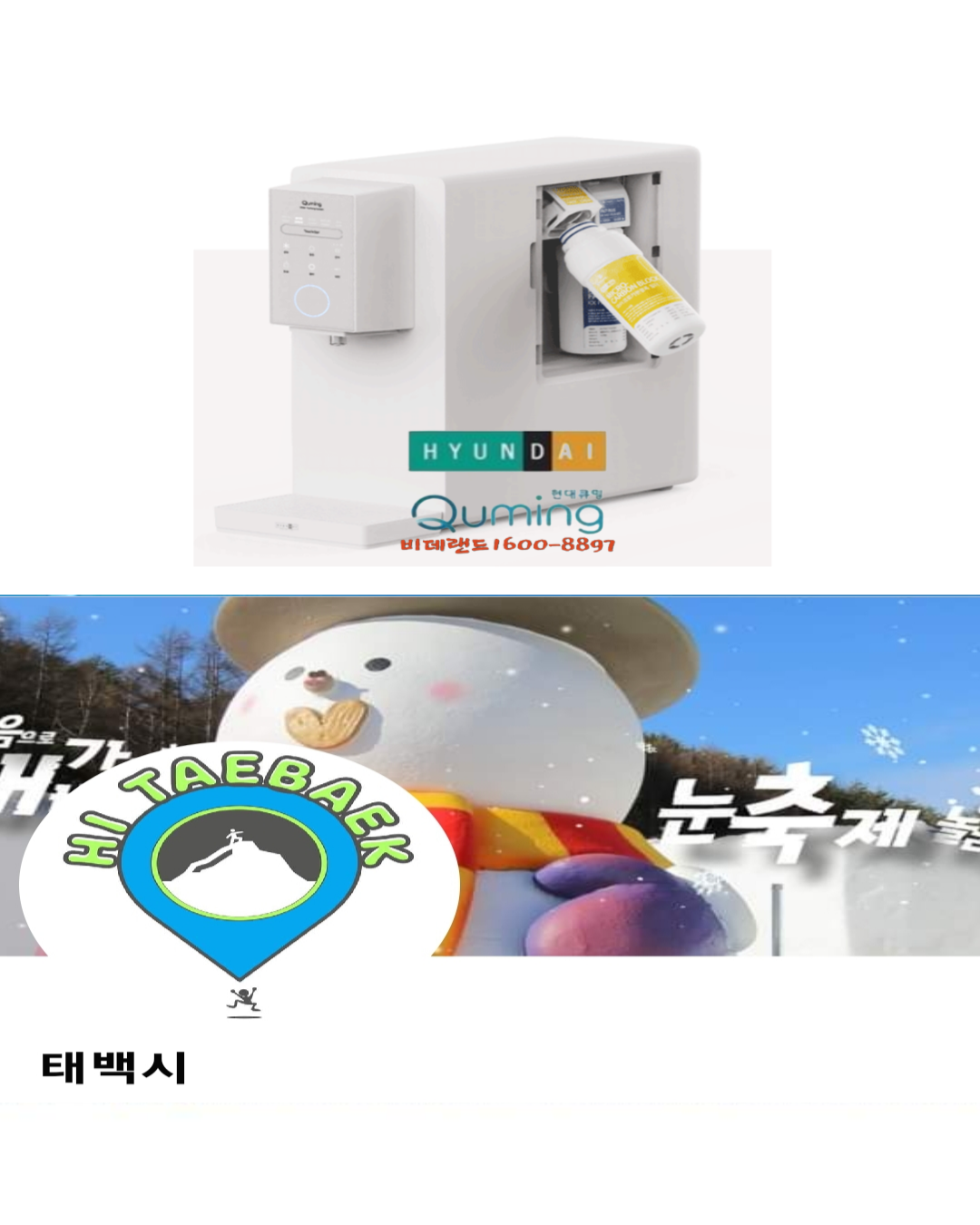 춘천정수기비데 이미지