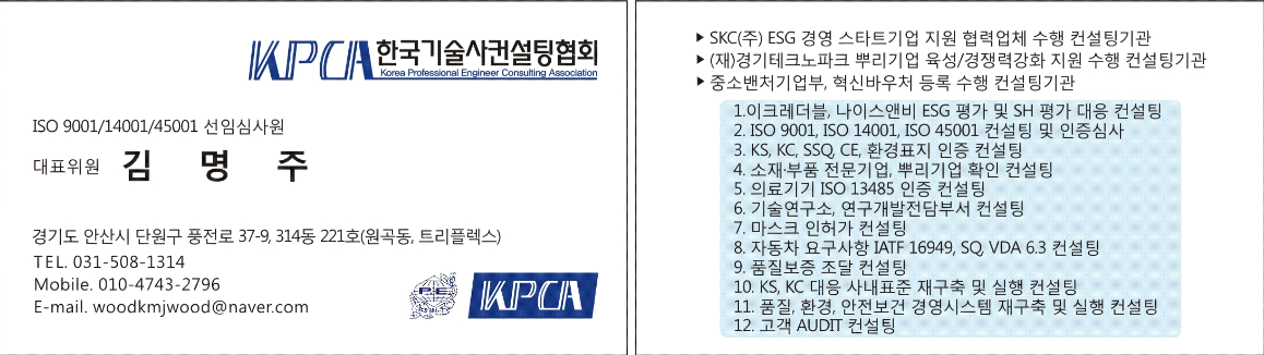 제이앤에스엔지니어링 이미지