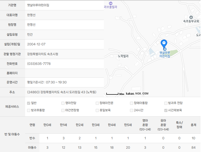 청호아이파크어린이집 이미지