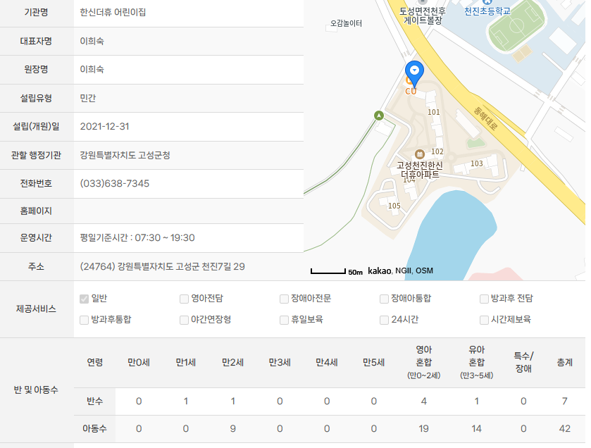 청호아이파크어린이집 이미지