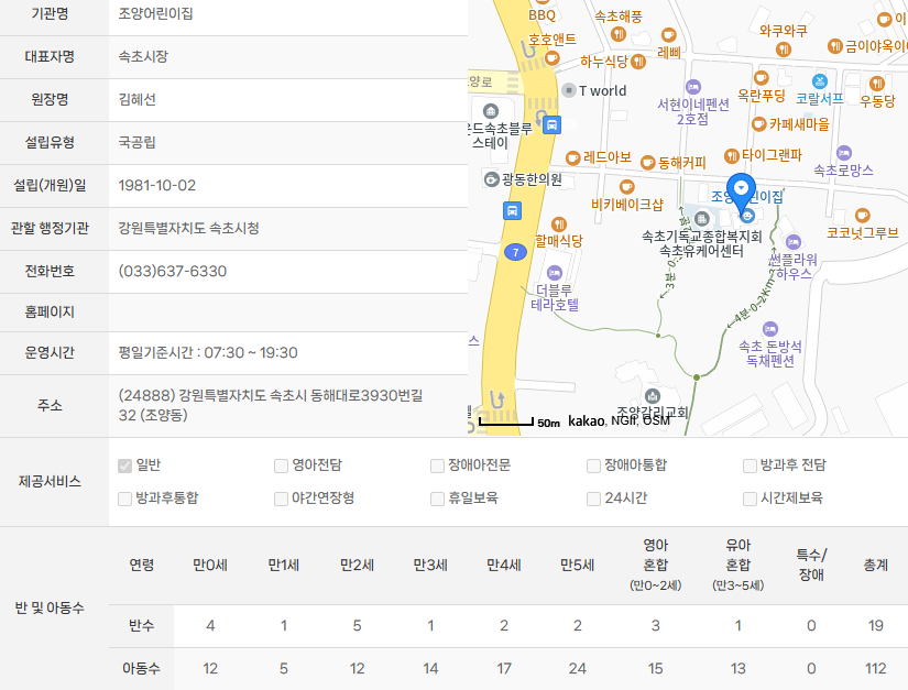 청대숲아이파크어린이집 이미지