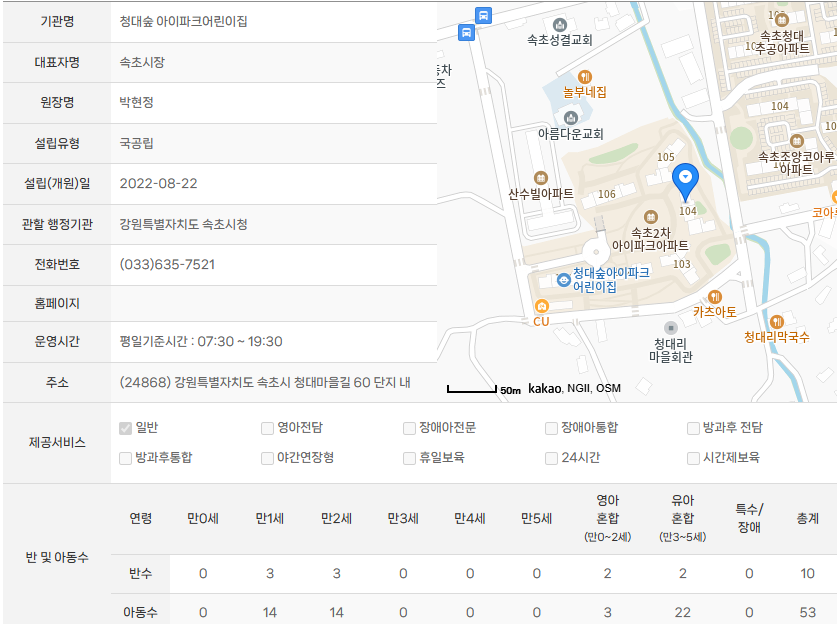 청대숲아이파크어린이집 이미지