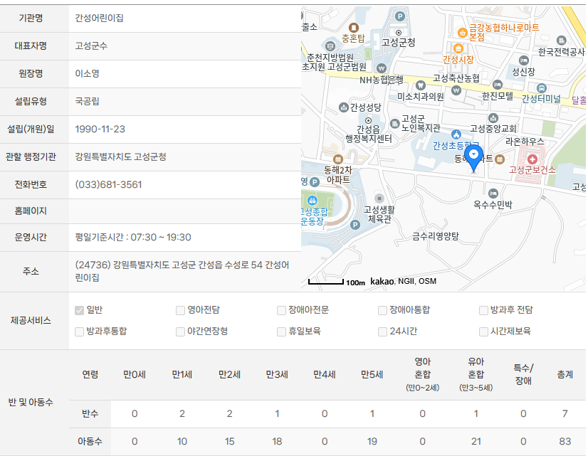 토성어린이집 이미지