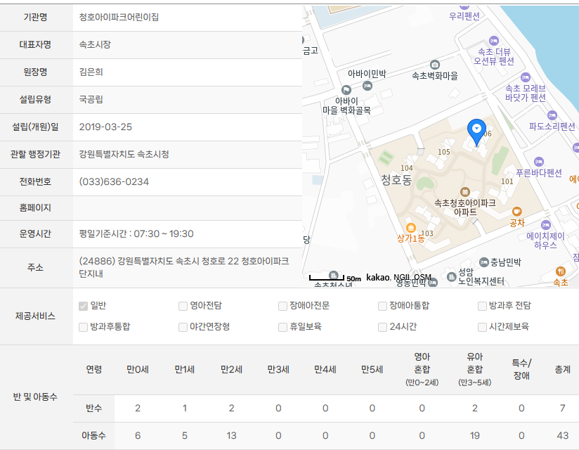 청호아이파크어린이집 이미지