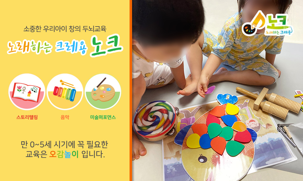 노래하는크레용 이미지