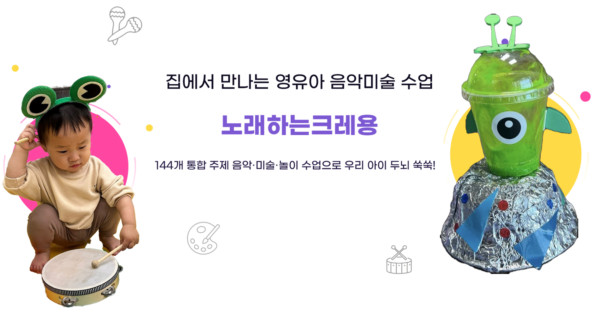 노래하는크레용 이미지