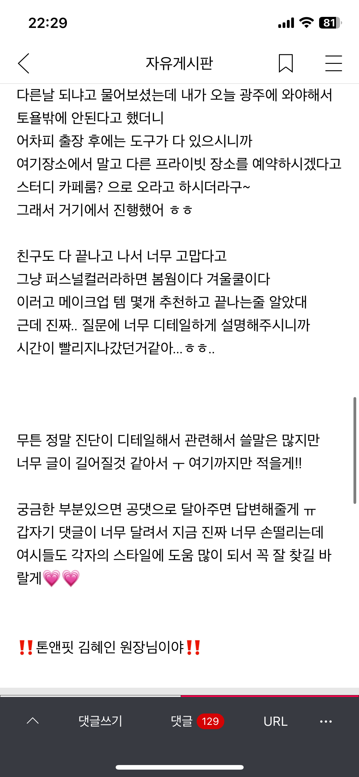 퍼스널서울 이미지