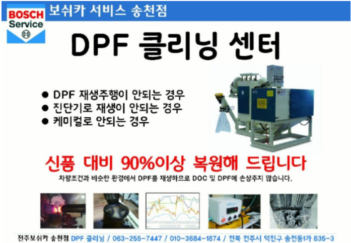 보쉬카서비스 이미지