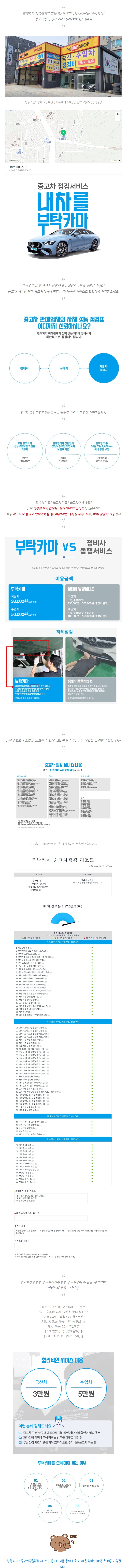 영은모터스 이미지