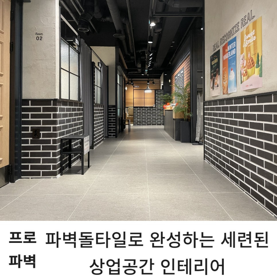 공간인테리어 이미지