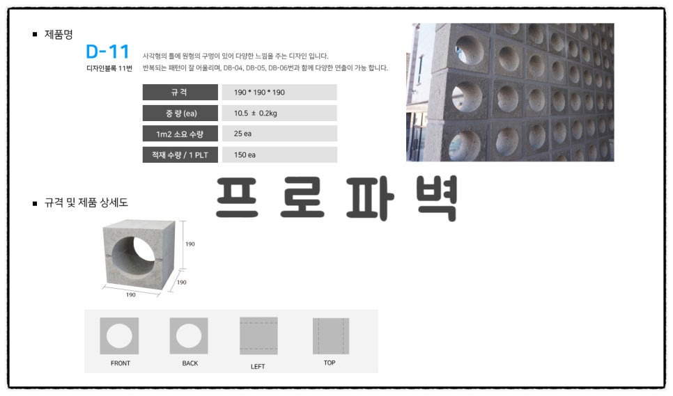 인테리어블럭 이미지