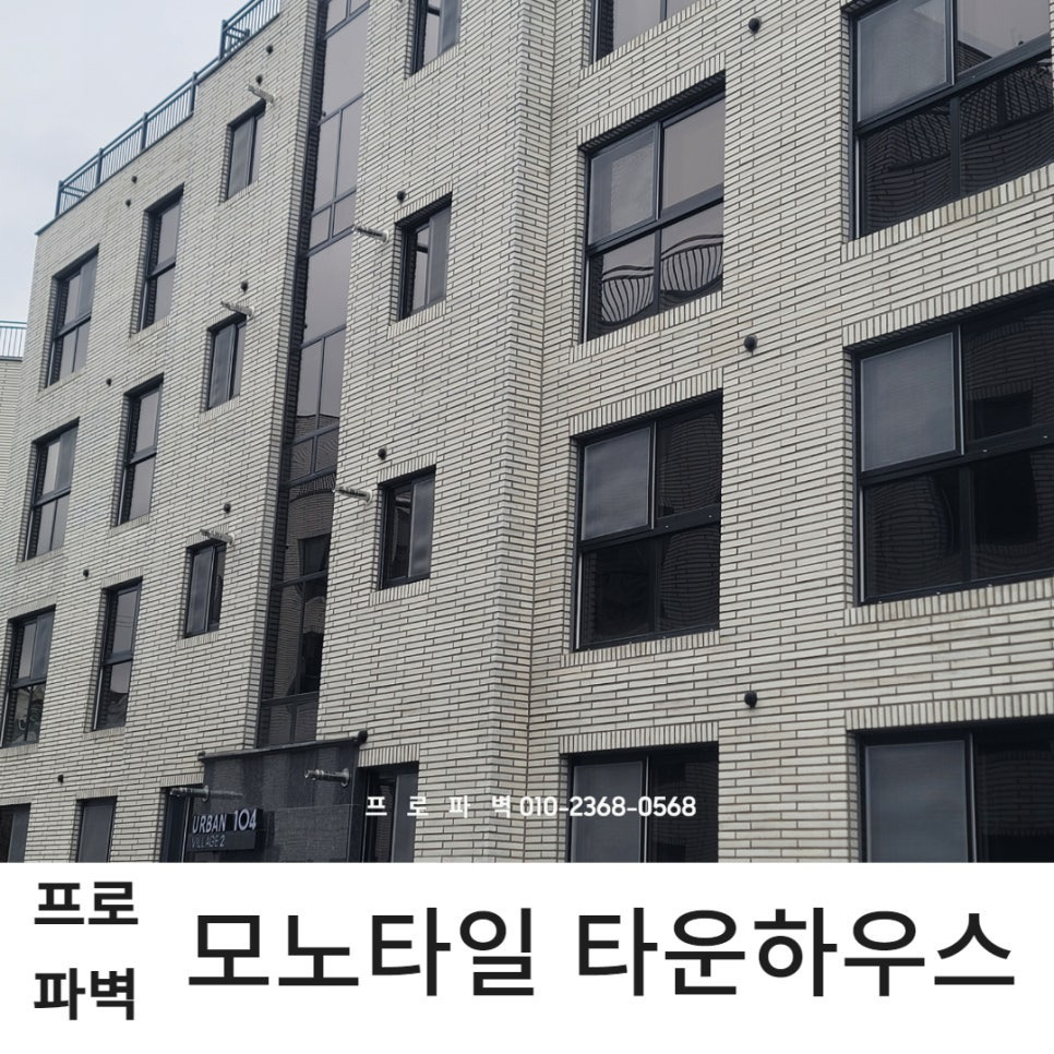 모노하우스 이미지