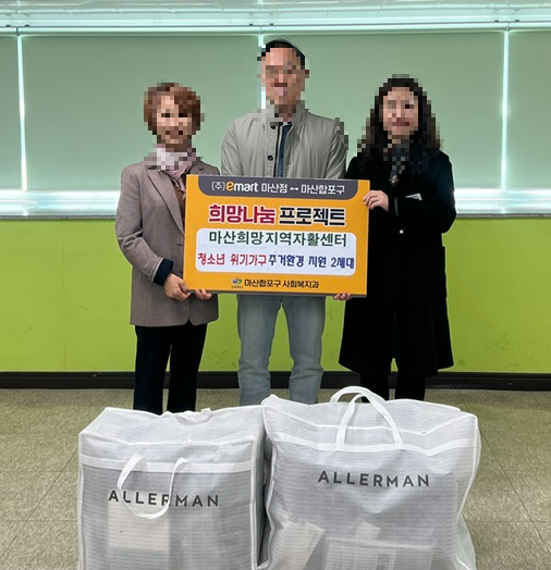 사회적협동조합마산희망지역자활센터 이미지